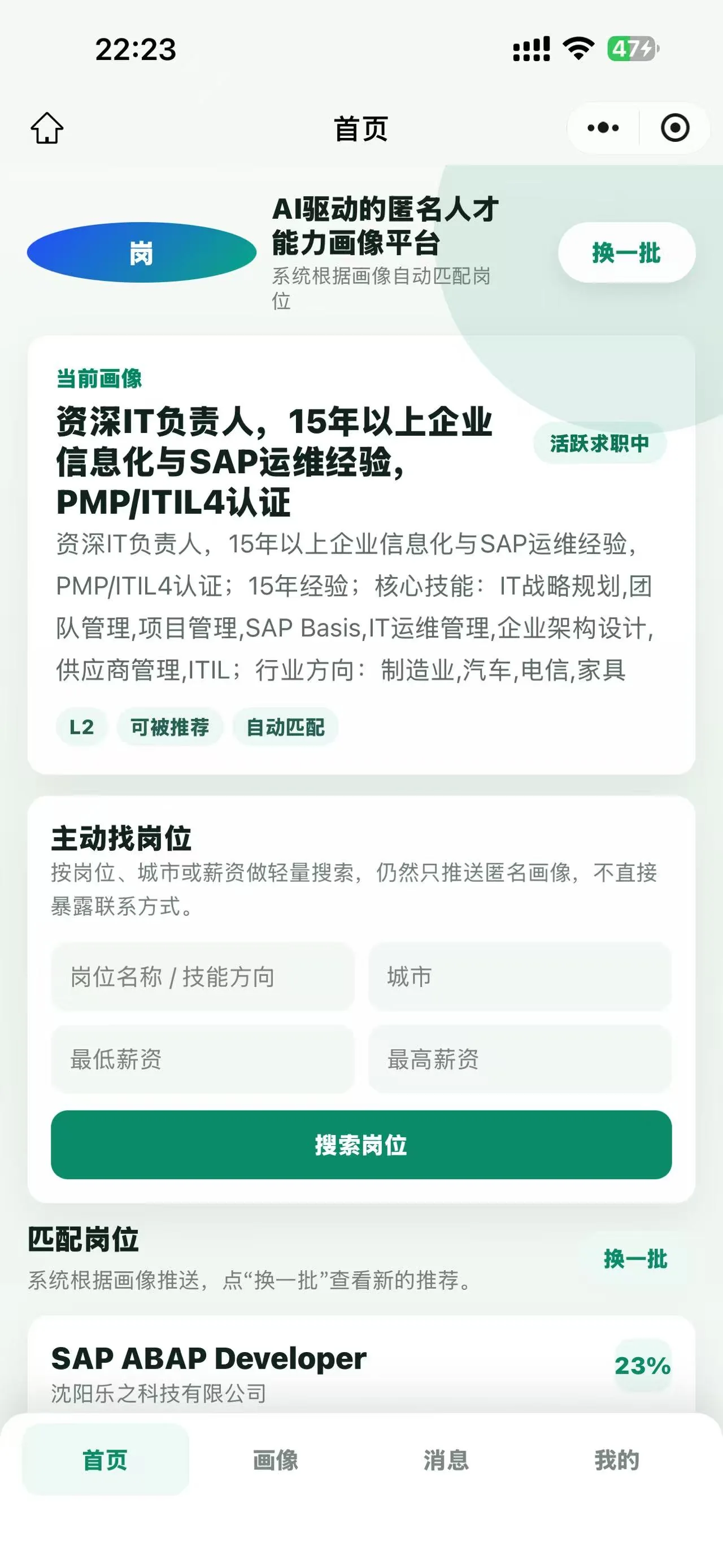 HireMesh mobile candidate interface
